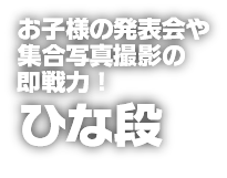 折りたたみ式アルミ製ひな段ならパックス工業株式会社へ。 折りたたみ式アルミ製ひな段ならパックス工業株式会社へ。